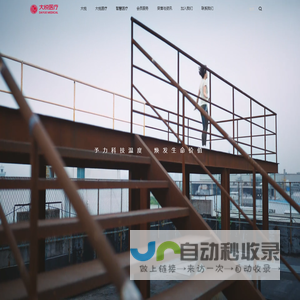 大悦医疗