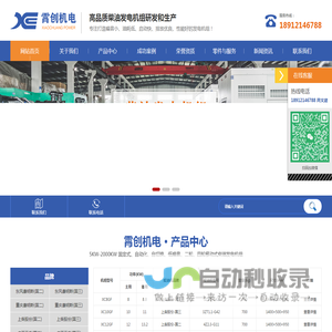 柴油发电机组_发电机组_发电机组价格_移动发电机组_扬州市霄创机电设备有限公司