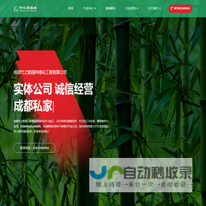 成都绿化养护公司,私家花园设计,花草苗木种子批发