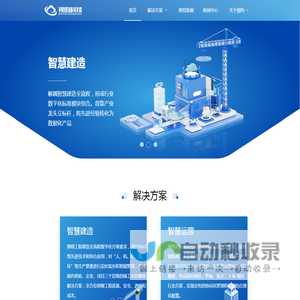 视昀科技