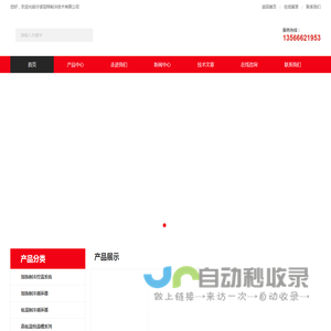 防爆型高低温一体机