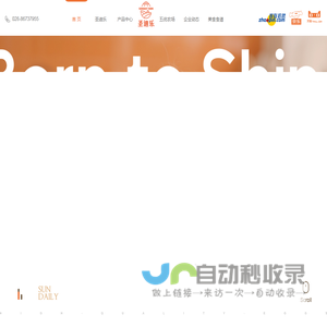 圣迪乐鲜蛋