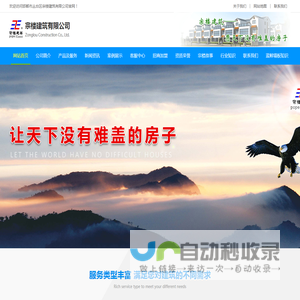 新型建材