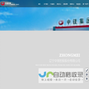 蓄热砖,喷补料