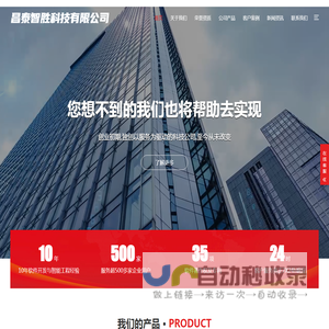 阳泉昌泰智胜科技有限公司-过磅系统软件，煤质采样，弱电工程，智能停车场，智能小区，监控工程