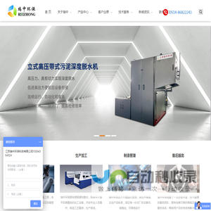 叠螺污泥脱水机