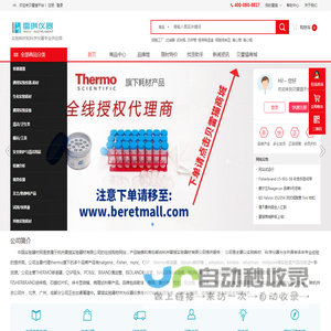 雷琪仪器