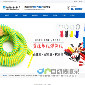 黄绿色弹簧线
