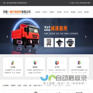 减速器壳,河南一通汽车配件有限公司