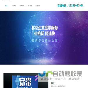 5G宽带