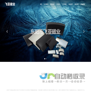 磁铁批发,铁氧体,磁铁,magnet,ferrite,磁性材料,磁铁工厂