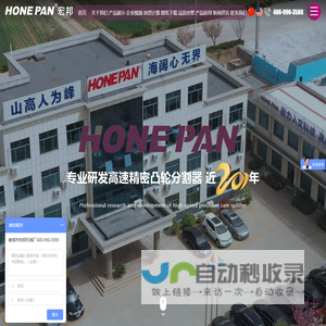 高速精密凸轮分割器