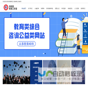 张民周教育工作室[官网]