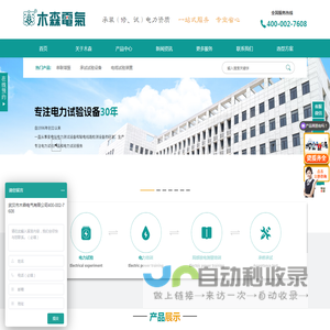 变频串联谐振试验装置
