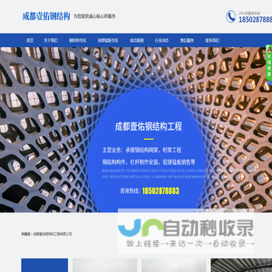 成都壹佑钢结构工程有限公司
