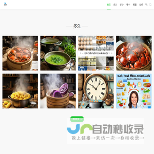 人气美食平台