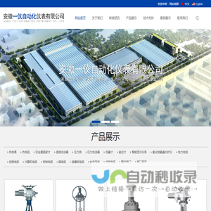 安徽一仪自动化仪表有限公司