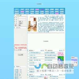 周易