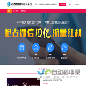 数字链商