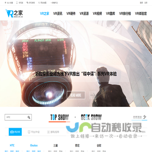 vr之家