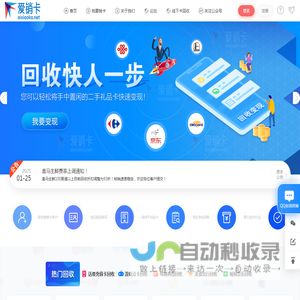爱销卡