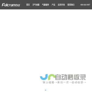 长春市支点科技有限公司