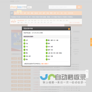 北京学而思网络科技有限公司