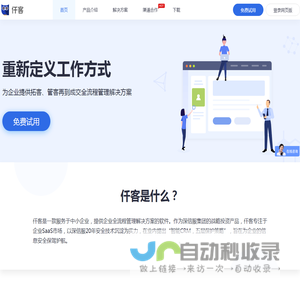 营销软件代理