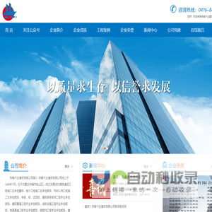 赤峰兴业建筑有限公司