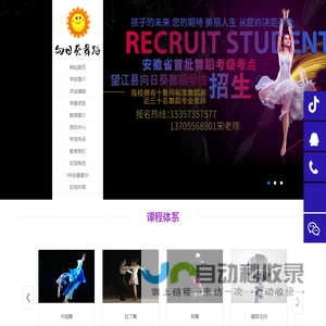 望江舞蹈学校
