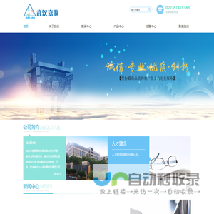 武汉市嘉联精密印刷设备有限公司