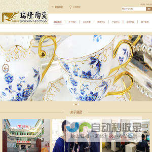 潮州市瑞隆陶瓷有限公司