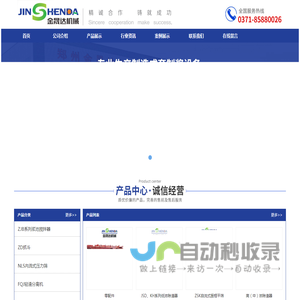 首页