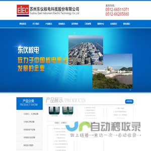 苏州东仪核电科技股份有限公司