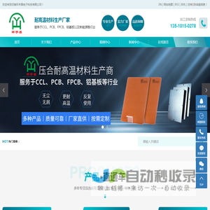 河南环宇昌电子科技有限公司