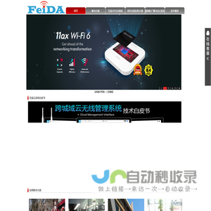 EnGenius神脑/神凖无线AP无线网桥WIFI6
