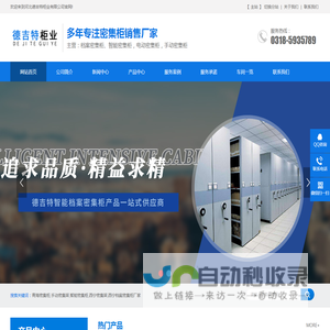 青海密集柜