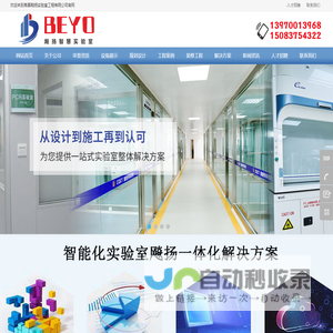 南昌飚扬实验室工程有限公司