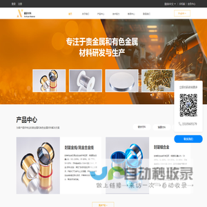 合肥鑫旋材料科技有限公司