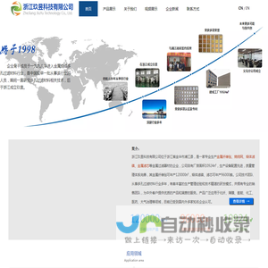浙江玖昱科技有限公司