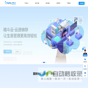 精斗云