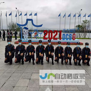 福州市保安服务有限公司