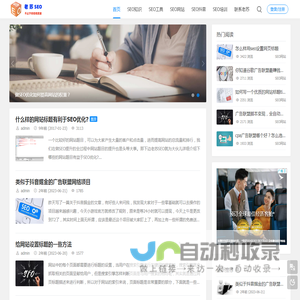 老苏SEO