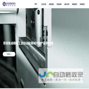 丹阳市迈肯自动化科技有限公司