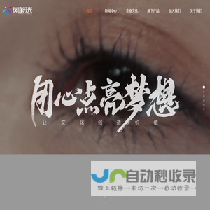 友谊时光官网