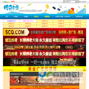 传奇服务端,传奇手游版本,GM基地,传奇一条龙,传奇部落