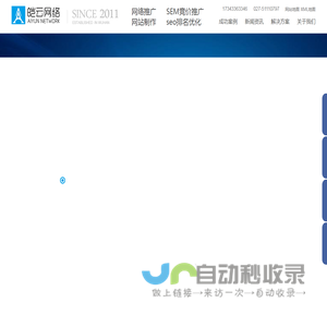 网络推广