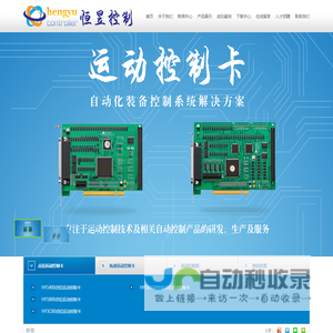 深圳市恒昱控制技术有限公司官司网