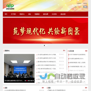四川远歌农业集团有限公司