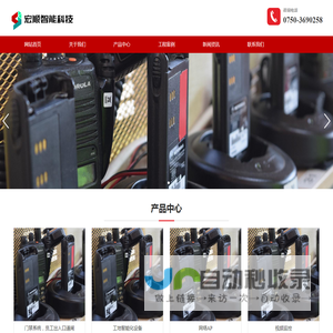江门市宏顺智能科技有限公司